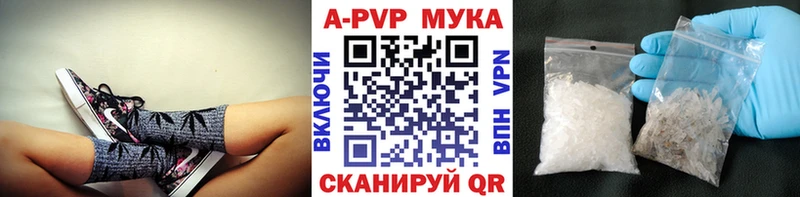 Alpha PVP мука  Купить где  Горняк 