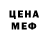 Меф кристаллы Ulianna Rush