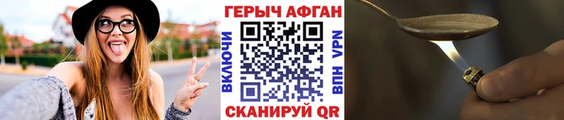 Купить  Горняк  ГЕРОИН VHQ 