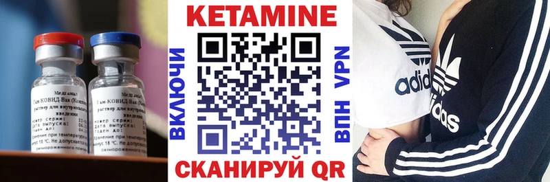КЕТАМИН VHQ  Купить закладки  Горняк 