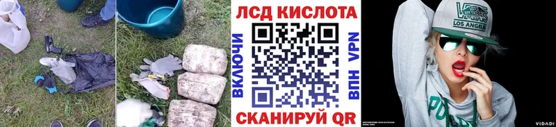 ЛСД экстази кислота  Купить закладки  Горняк 