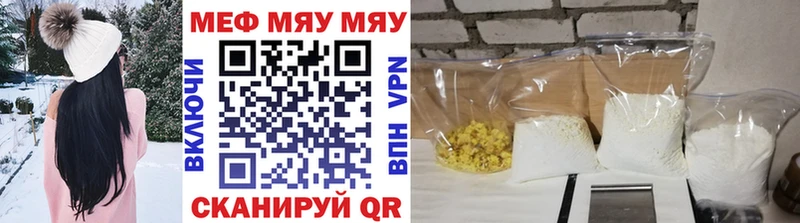 МЕФ кристаллы  Горняк 