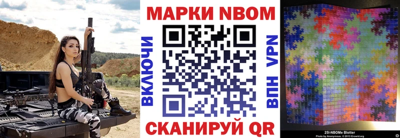 Наркотические марки 1,8мг  Купить где  Горняк 